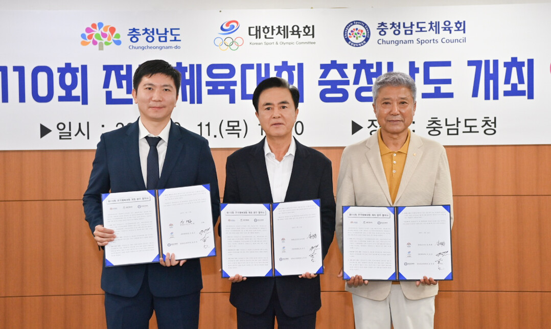충남도, 제110회 전국체전 개최지 ...