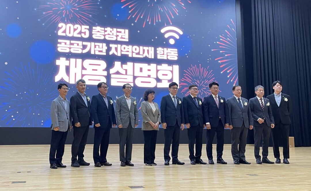 충청광역연합, 지역인재 합동채용설명회...