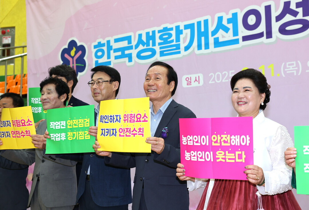 의성군, 생활개선연합회 한마음대회 성...
