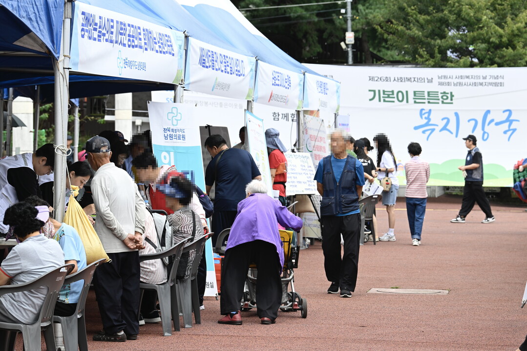 남원시, 사회복지의 날 기념식·사회복...