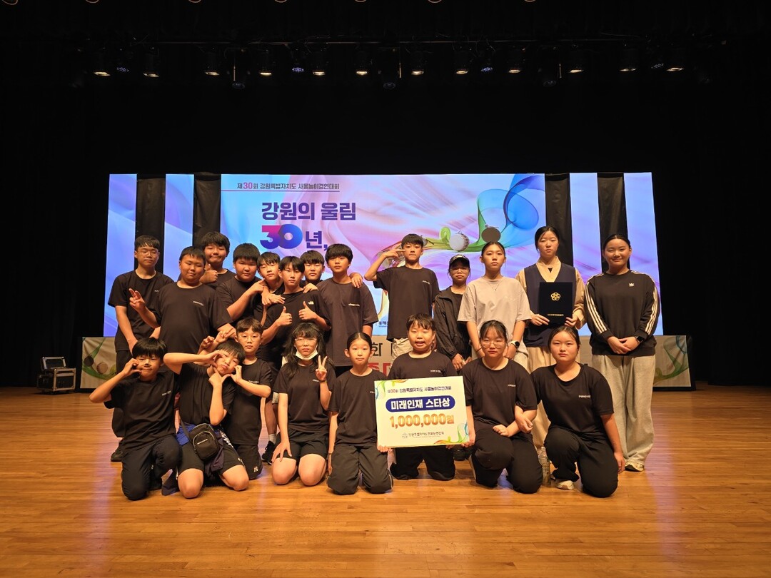 ‘화천청소년풍물단’ 제30회 강원특별...