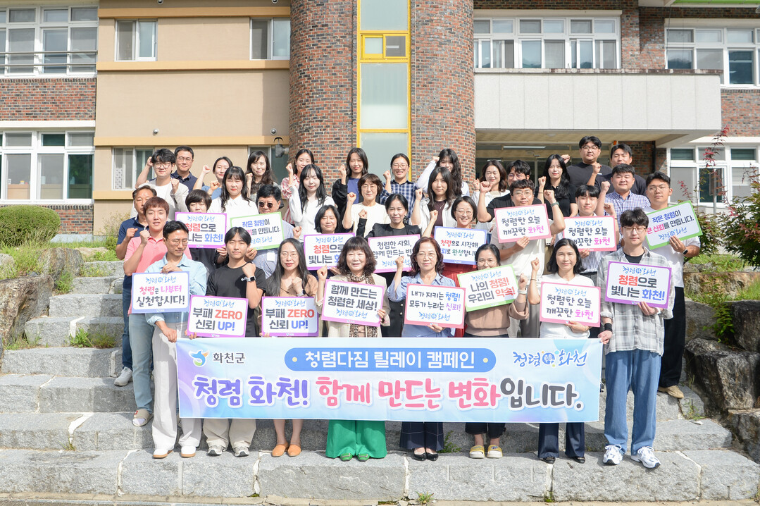 화천교육지원청 청렴다짐 릴레이 캠페인...