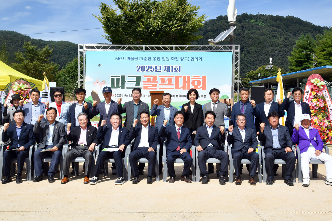  MG 새마을금고 (춘천 홍천 철원 ...