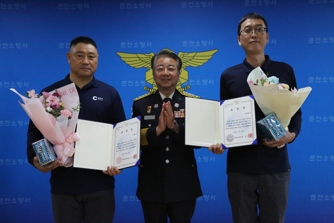 춘천소방서, 화재 초기진압 유공 시민...