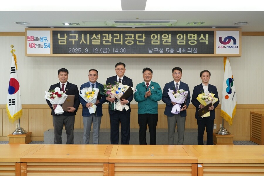 부산시 남구시설관리공단 제2대 임원진...