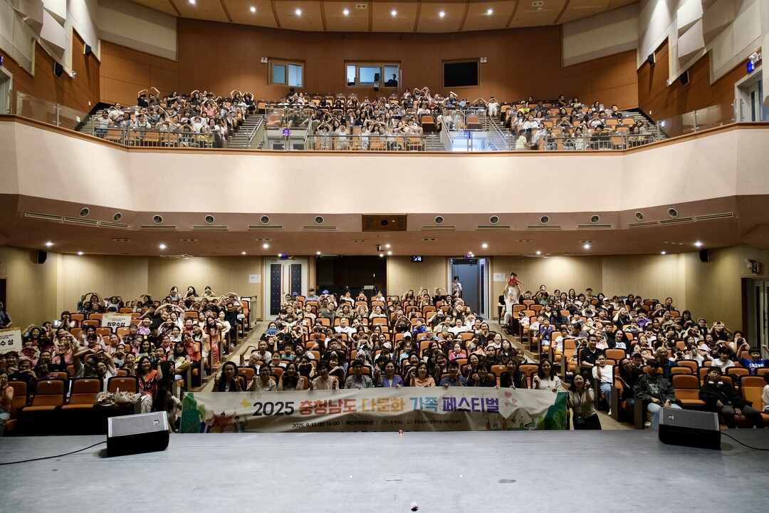 충남도, 다문화가족 페스티벌 성황