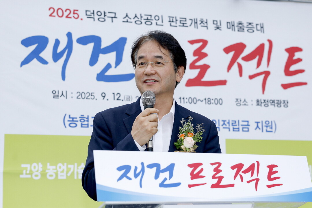 고양시, 소상공인 재건 프로젝트 성황...