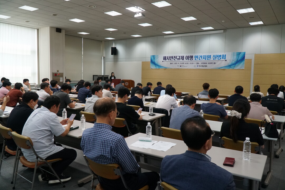 부산해수청, ‘해사안전 규제 지킴이·...