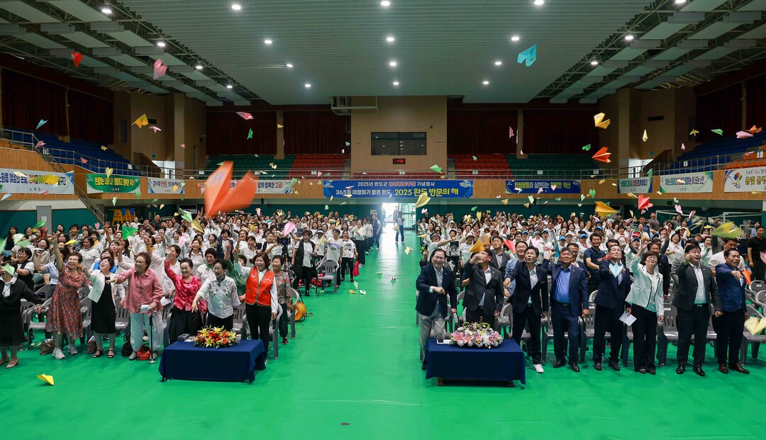 완도군, 양성평등주간 기념 행사 개최...