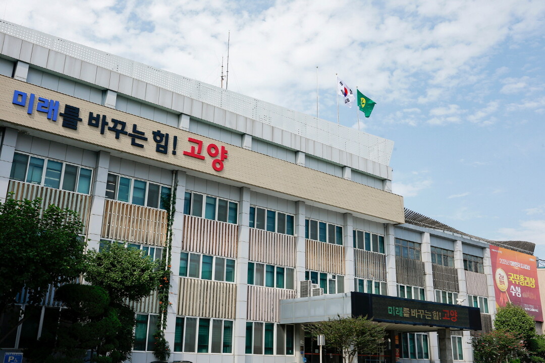 고양시, 규제 개선 성과로 행안부 평...
