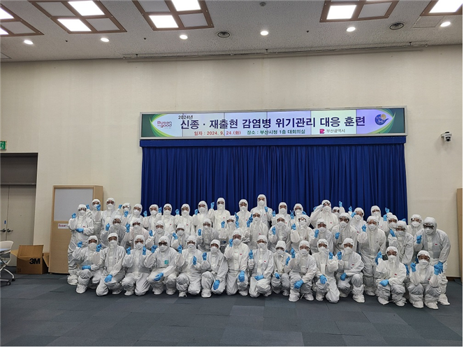부산시, '신종·재출현 감염병...
