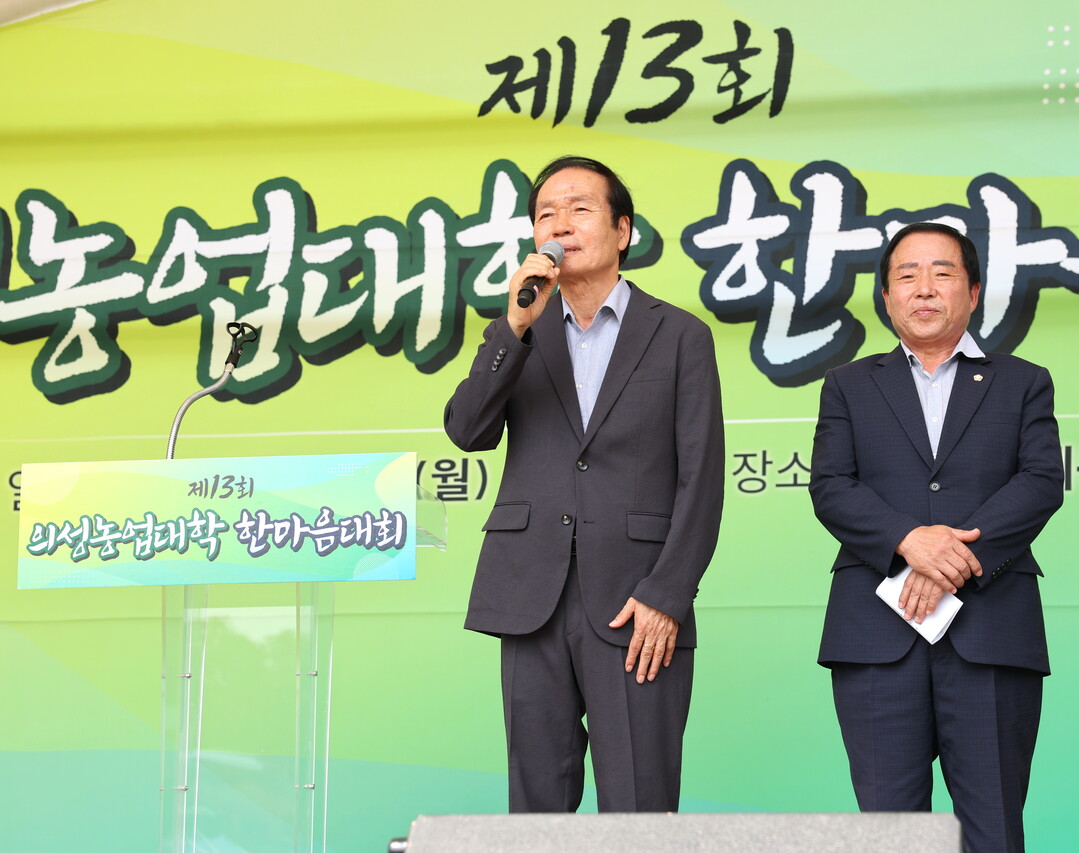의성군, 농업대학 한마음대회 개최…“...