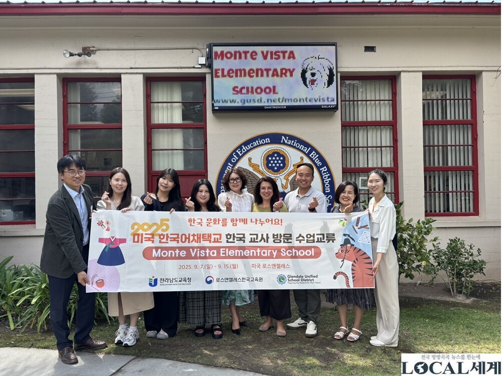 전남 교사들, 미국 교실서 ‘한국문화...