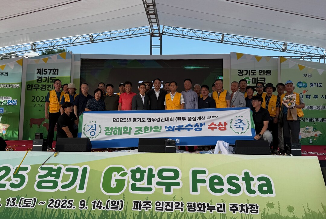 용인시, 경기도 축산진흥대회서 한우 ...