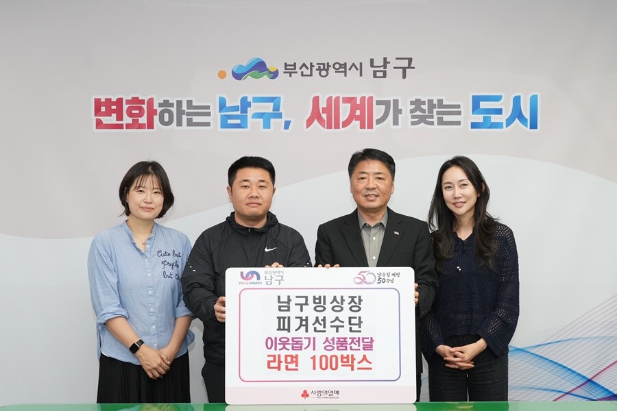 부산 남구 빙상장 피겨선수단, 이웃사...