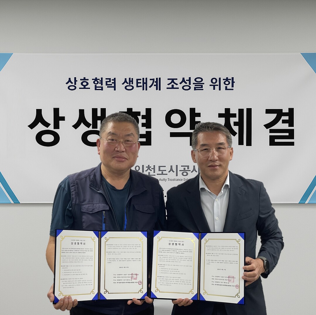  iH, 사회적협동조합과 도시재생 사...
