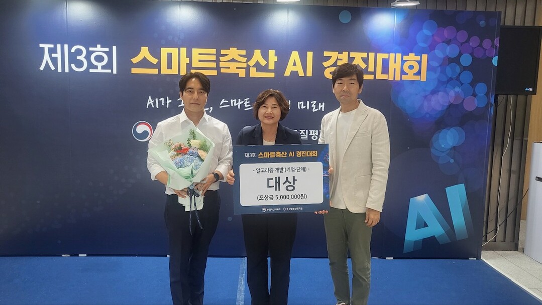 안성시, 스마트 축산 AI 경진대회 ...