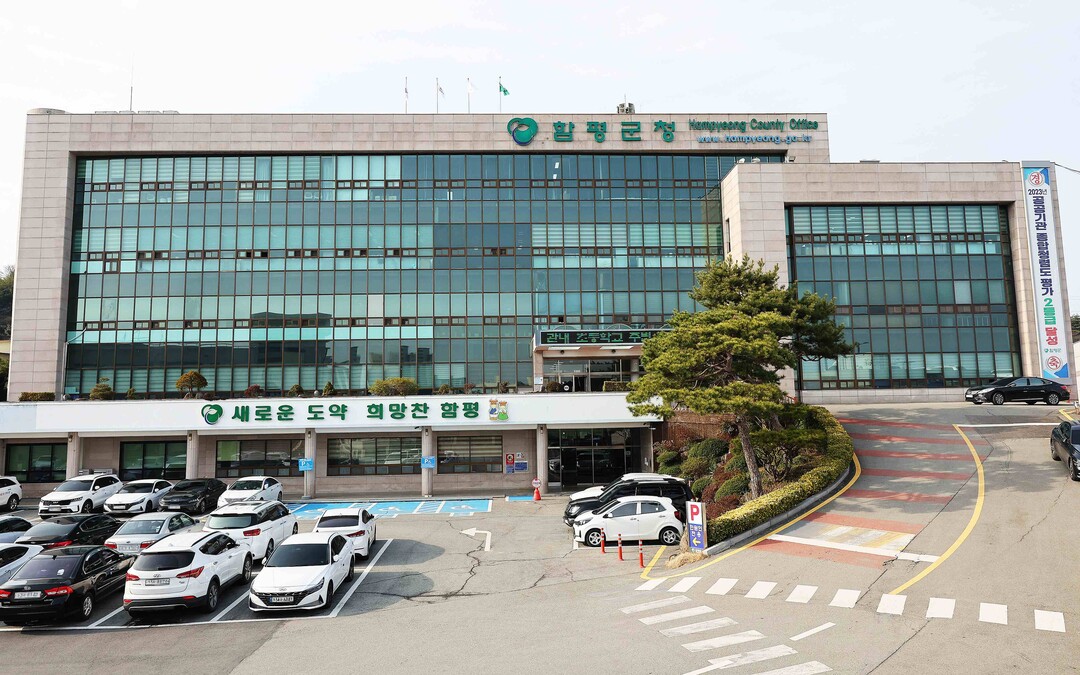 “다시 사회로” 함평군, 청년도전 지...
