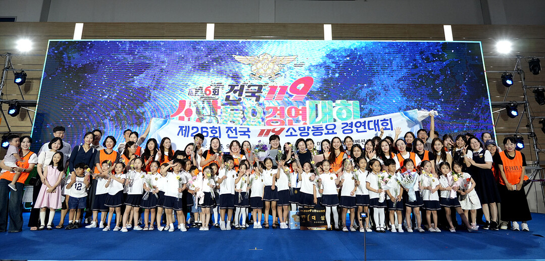 대구소방, 전국 119소방동요 경연대...