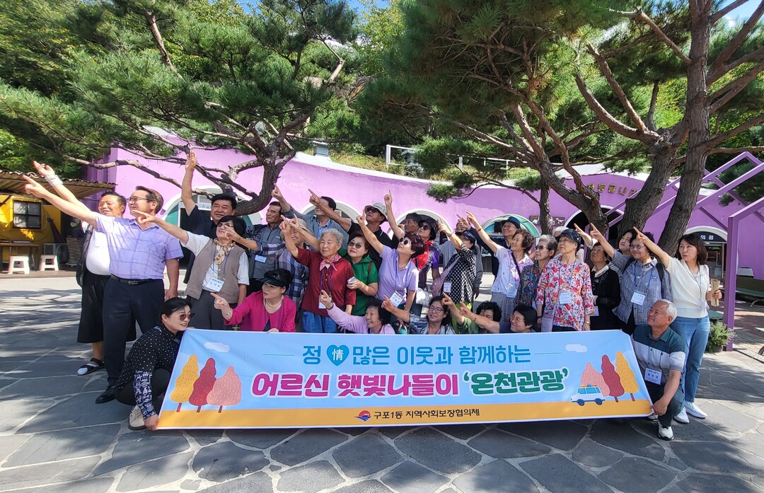 부산 북구 구포1동 지역사회보장협의체...