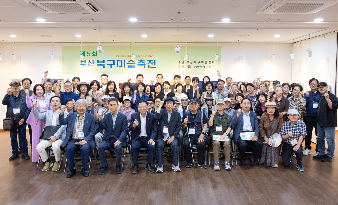 부산 북구, ‘2025 북구 미술축전...