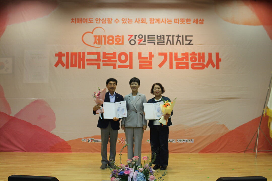 태백시 치매안심센터, 보건복지부장관 ...