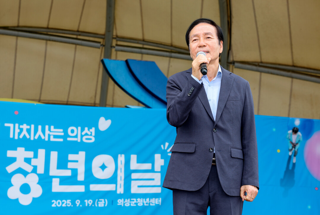 의성군, ‘2025년 청년의 날’ 기...