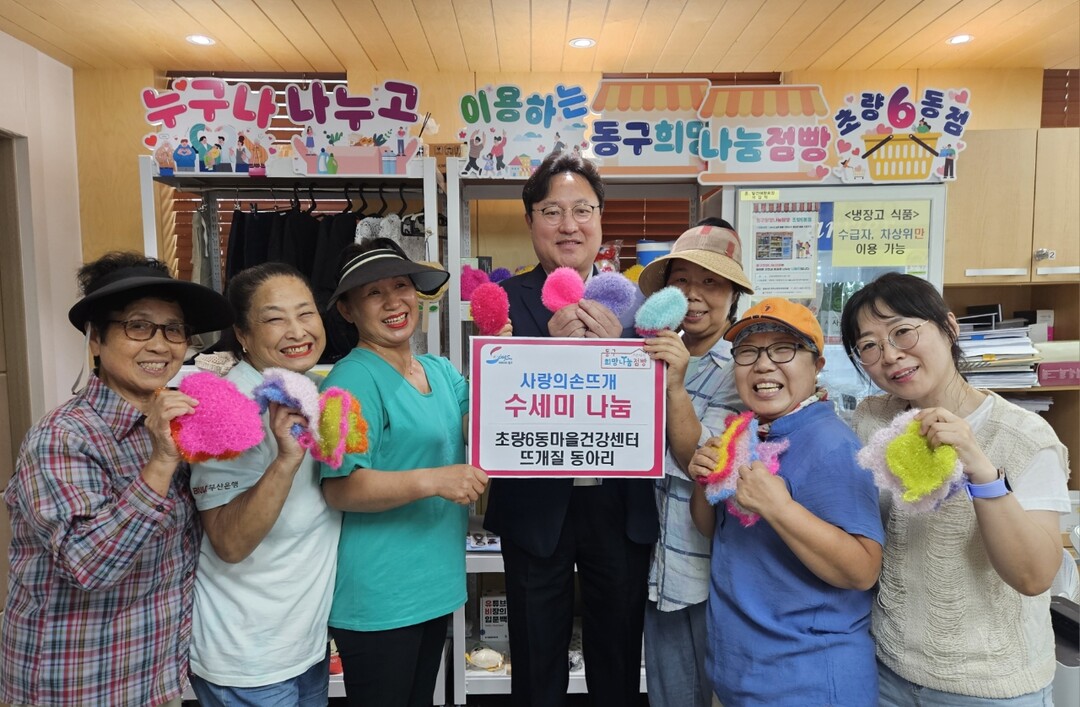 부산 ‘동구 희망나눔점빵 초량6동점’...