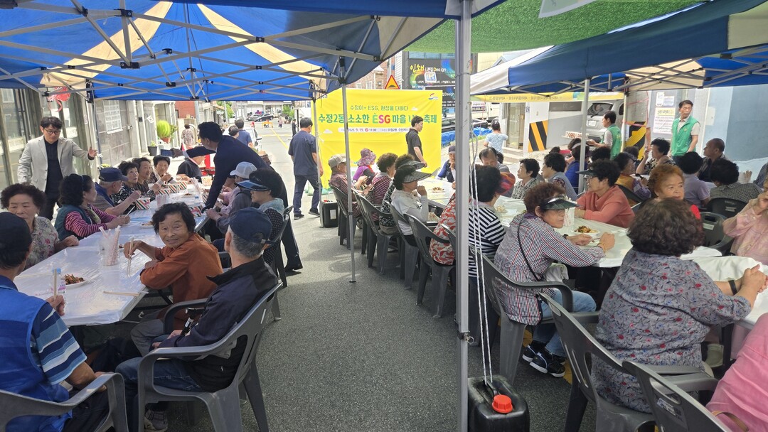 부산 동구 수정2동,「소소한 ESG ...