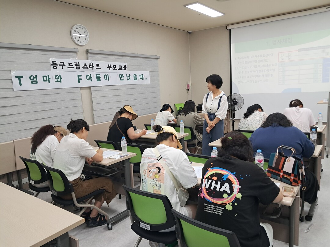 부산 동구, 드림스타트 부모역량강화 ...