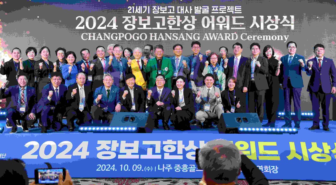 완도군, 제10회 장보고한상 어워드 ...