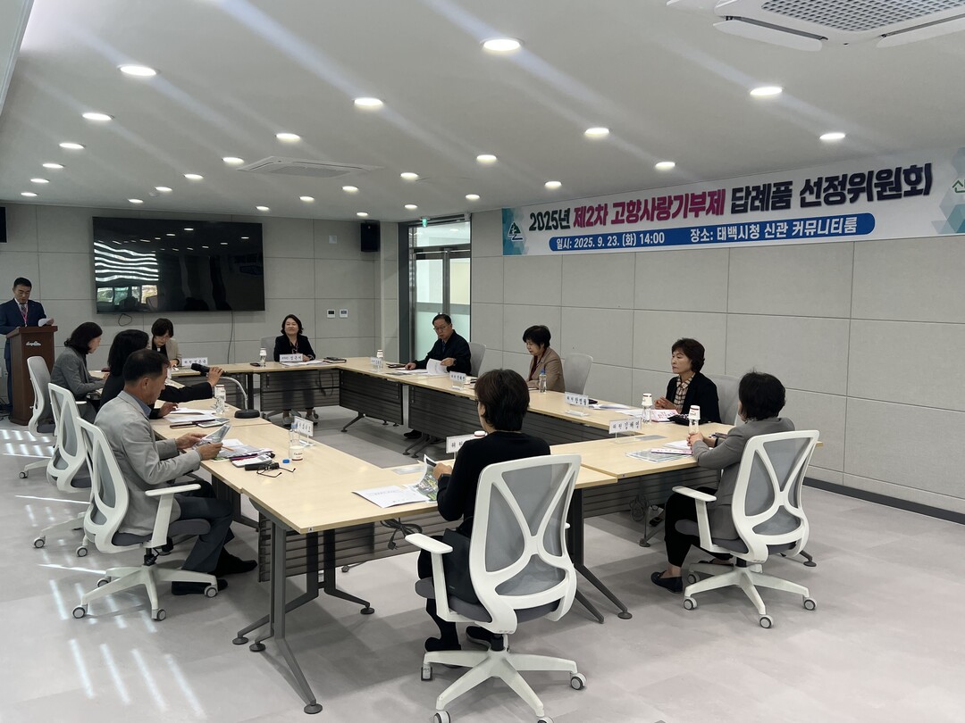 태백시, 고향사랑기부제 답례품에 ‘체...