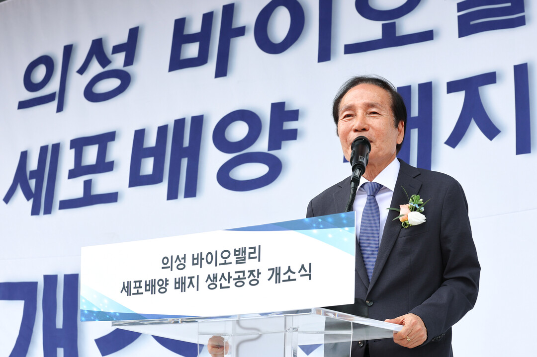 의성군, 세포배양배지 생산공장 개소 ...