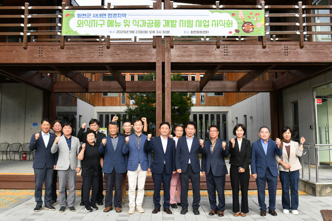 화천군 접경지역 외식지구 조성 사내면...