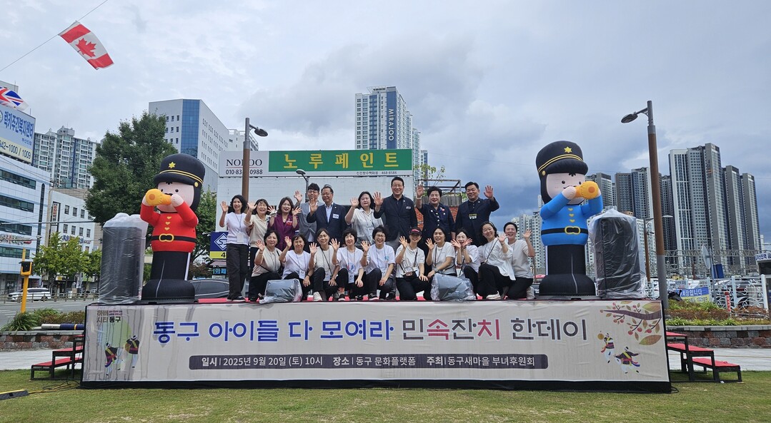 부산 동구 새마을부녀후원회, 어린이 ...