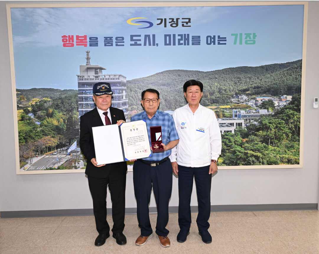 부산 기장군, 무공훈장 전수식 개최…...