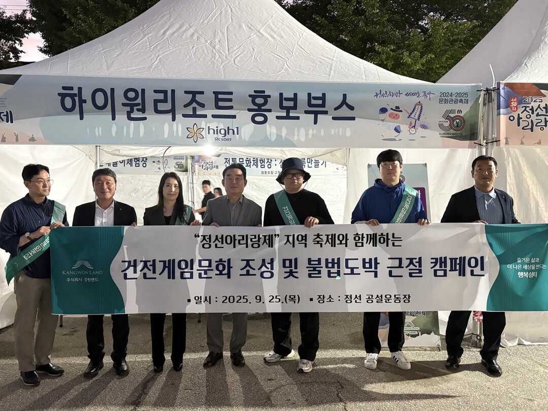 “국민 안전 위협하는 불법도박 OUT...