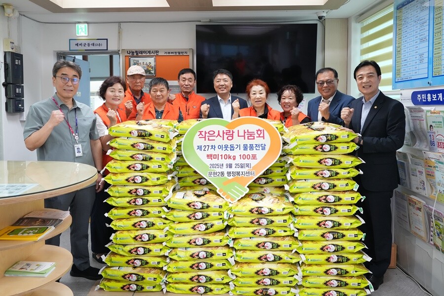 부산 문현2동 작은사랑나눔회, 27번...