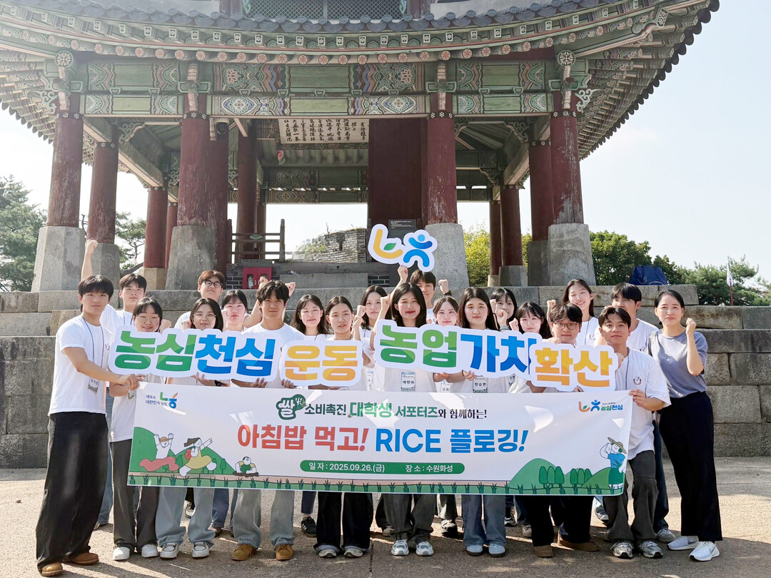 농협경제지주「쌀 소비촉진 대학생 서포...