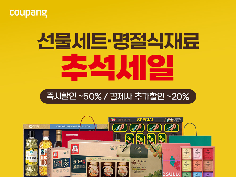 쿠팡, 추석 식품 선물세트 본 판매 ...