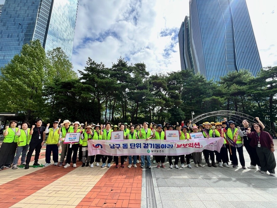 부산 남구, 걷기 동아리‘보보익선’권...