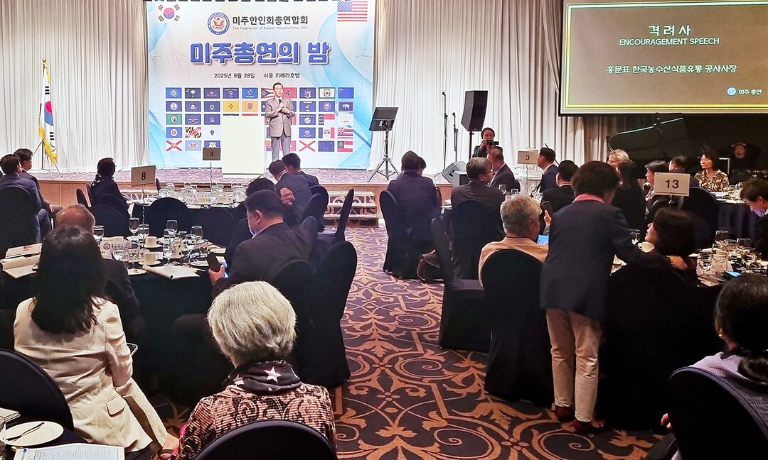 aT 홍문표 사장, ‘미주총연의 밤’...