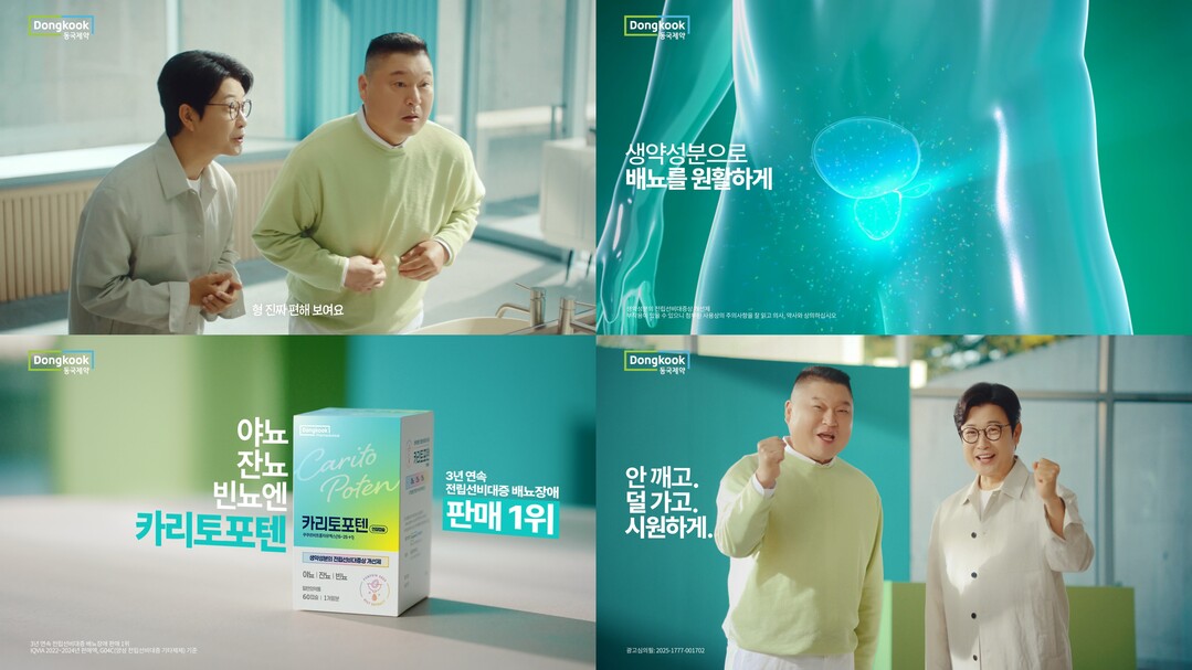 전립선비대증 개선제 ‘카리토포텐’, ...