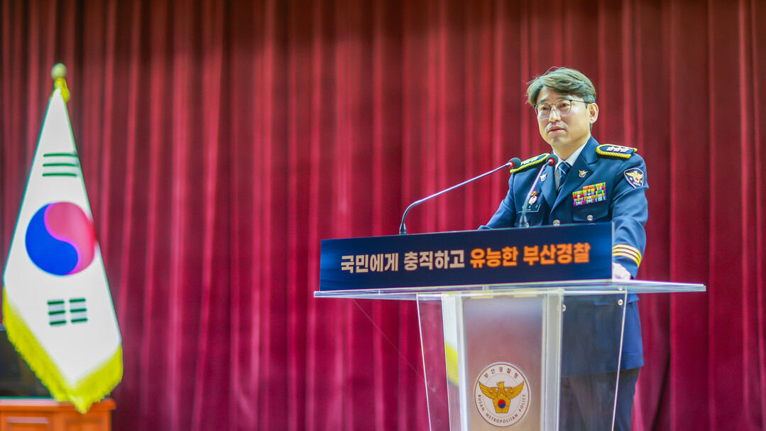 제36대 엄성규 부산경찰청장 직무대리...