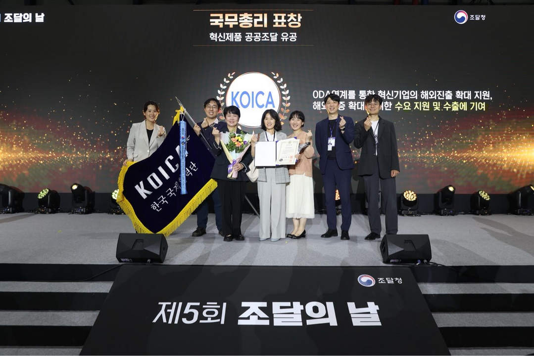 코이카, ‘혁신조달’로 두 마리 토끼...