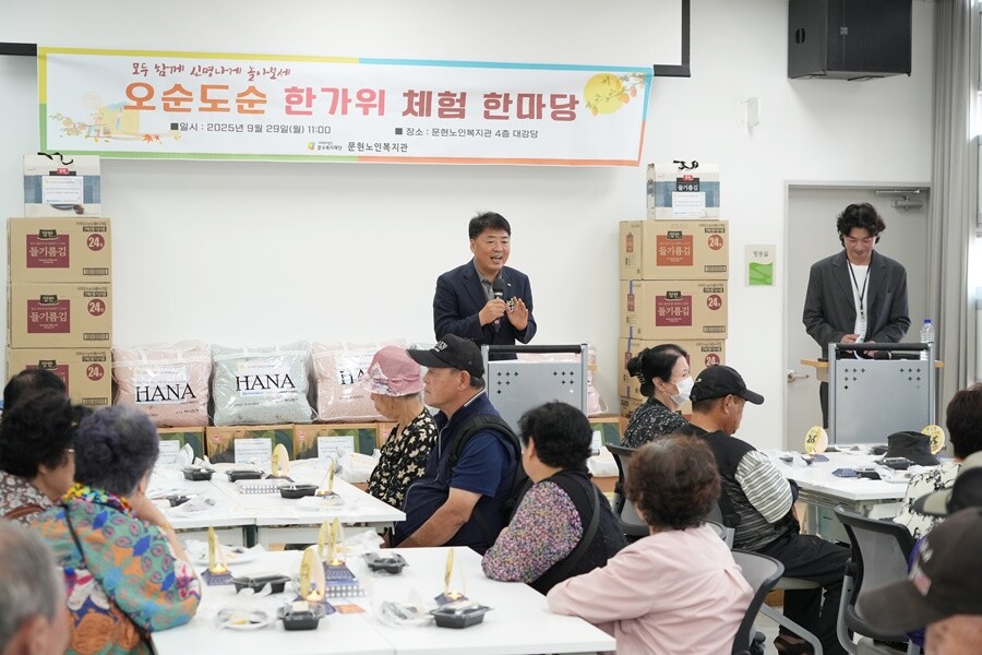 부산 남구 문현노인복지관, 어르신과 ...