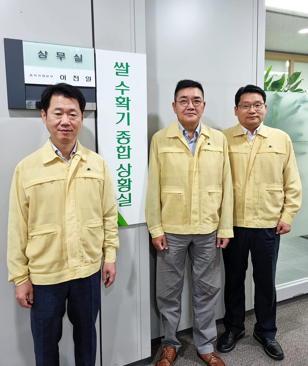 농협경제지주, 「2025년 쌀 수확기...