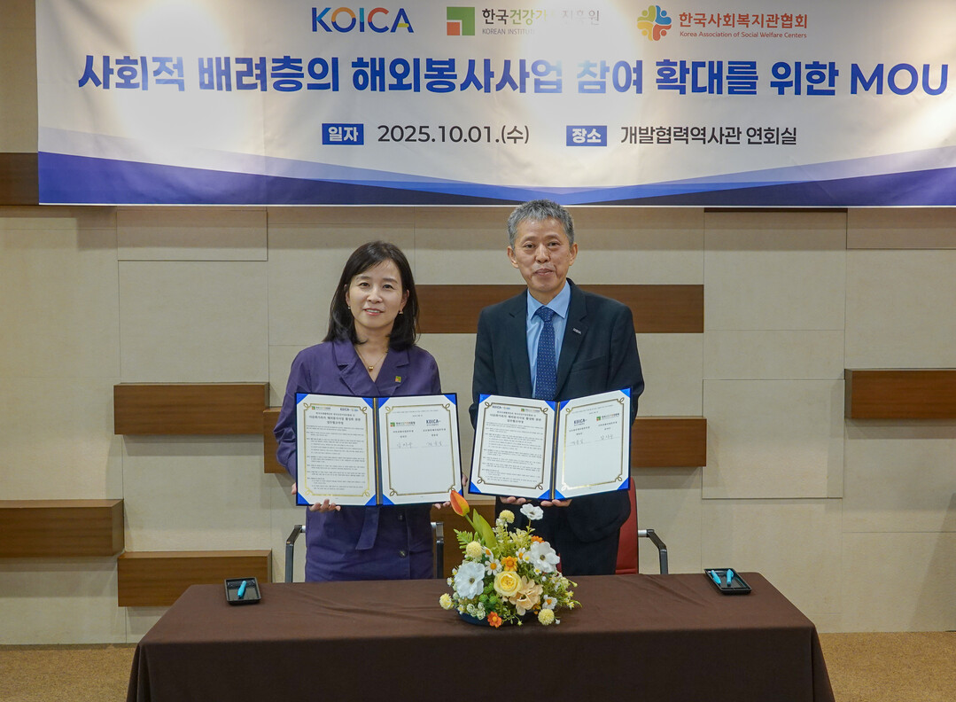 코이카, 한국건강가정진흥원 및 한국사...