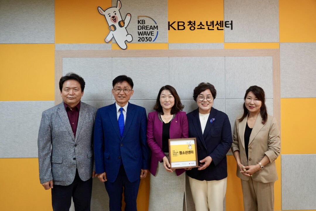 KB국민은행, ‘KB청소년센터’ 현판...