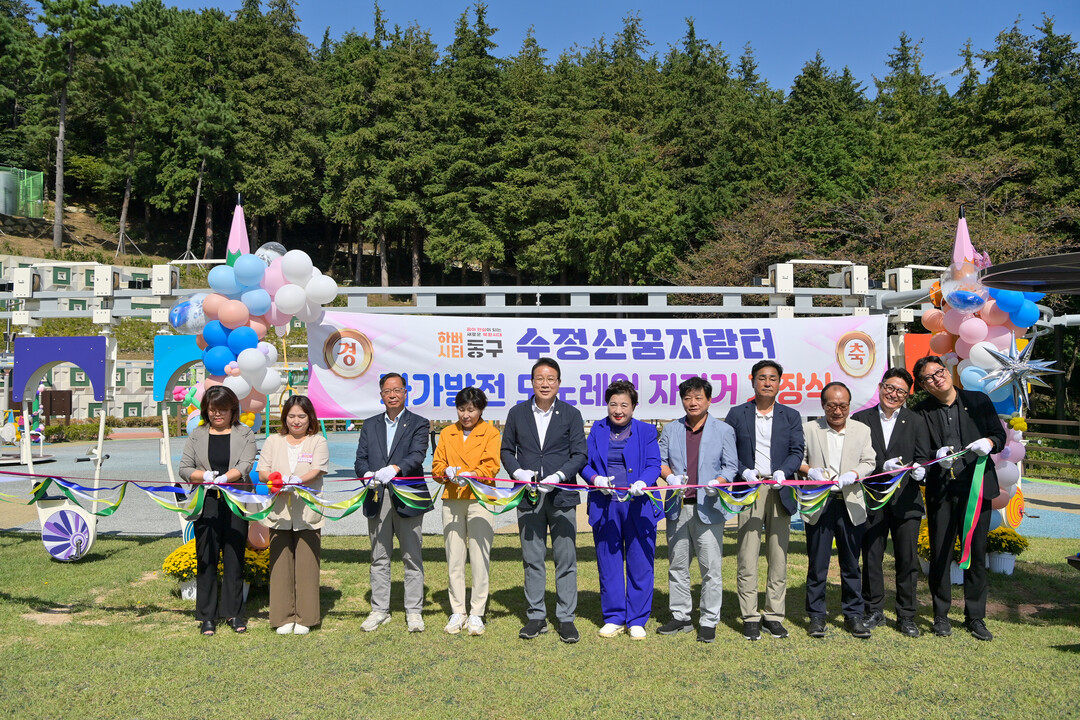부산 동구, 수정산꿈자람터 ‘자가발전...